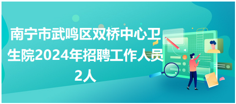 双桥招聘网最新职位信息更新